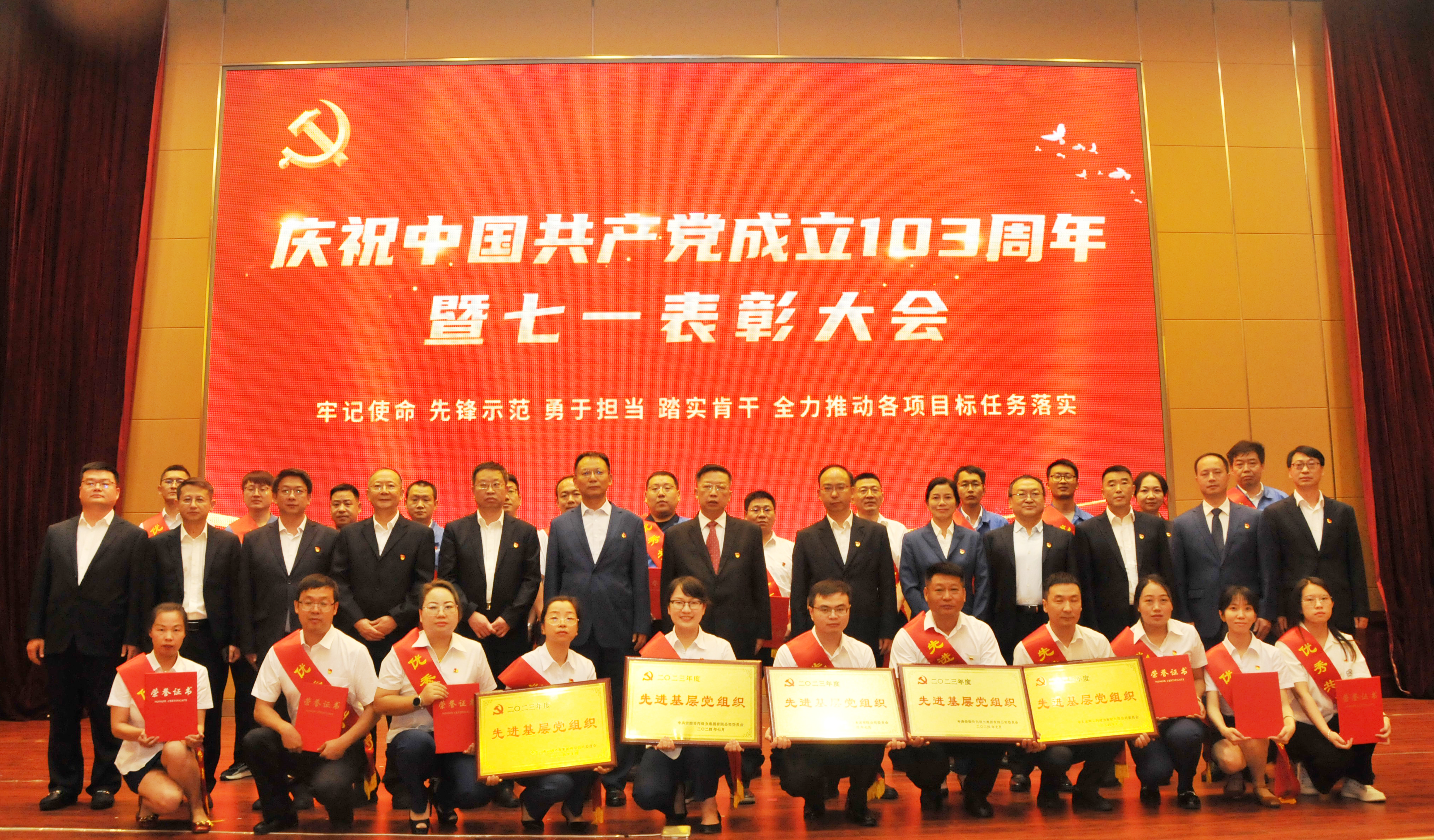 ���Ź�˾��ί�ٿ���ף����103�����ߡ���һ��������